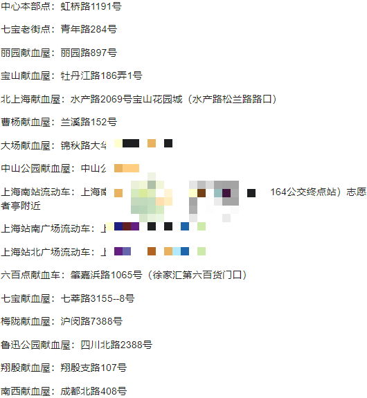 崩坏三献血活动在哪-2022最新献血活动详解分享