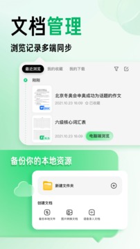 百度文库app下载