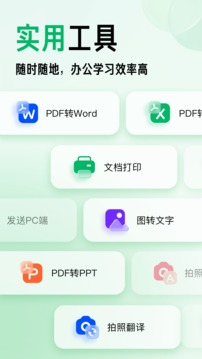 百度文库app下载