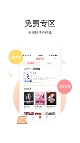 甜梦文库app下载