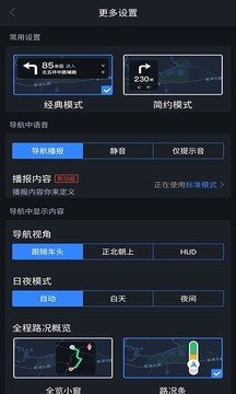 2023语音导航app下载