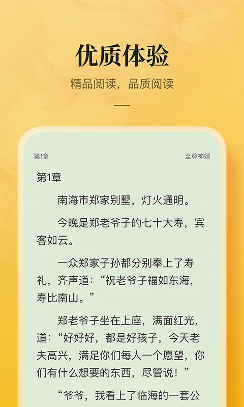 免费小说专区下载