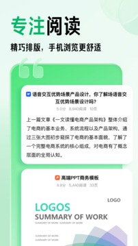 百度文库app下载