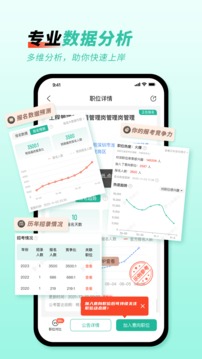 公考雷达最新永久免费版