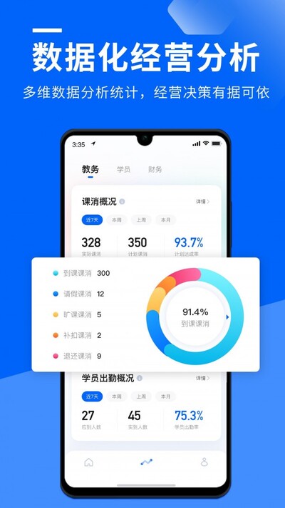 校宝app下载