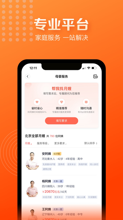 天鹅到家极速版app下载