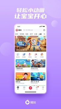 爱奇艺随刻app