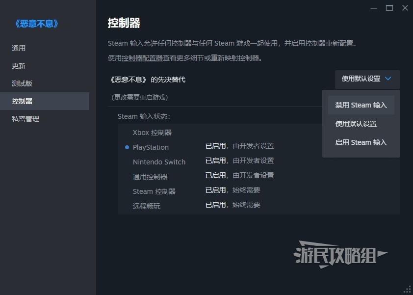 如何解决《恶意不息》手柄无法使用问题？手柄操作教程分享！