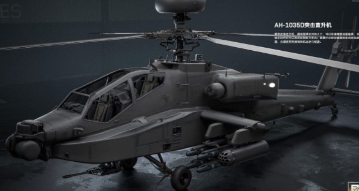 《三角洲行动》AH-1035D突击直升机解析