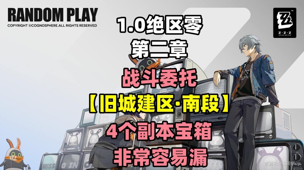 《绝地求生：绝地求生大逃杀》城市建筑区南部小汽车位置收集指南