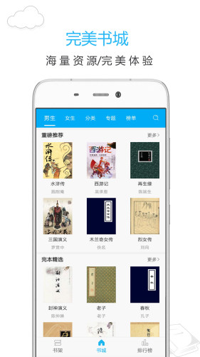 手机阅读小说软件哪个好 手机阅读小说App排行榜