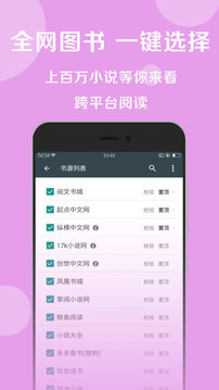 搜书大师App