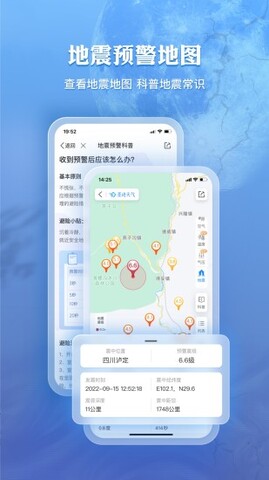 墨迹天气2023年最新免费版