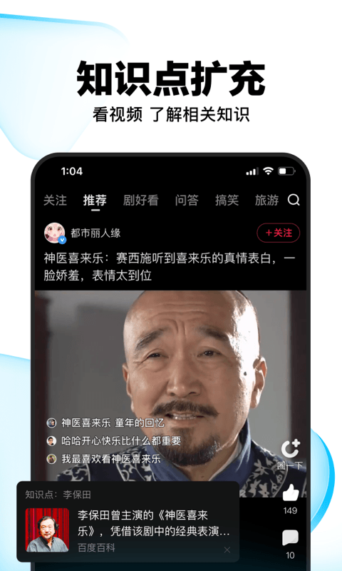 好看视频app