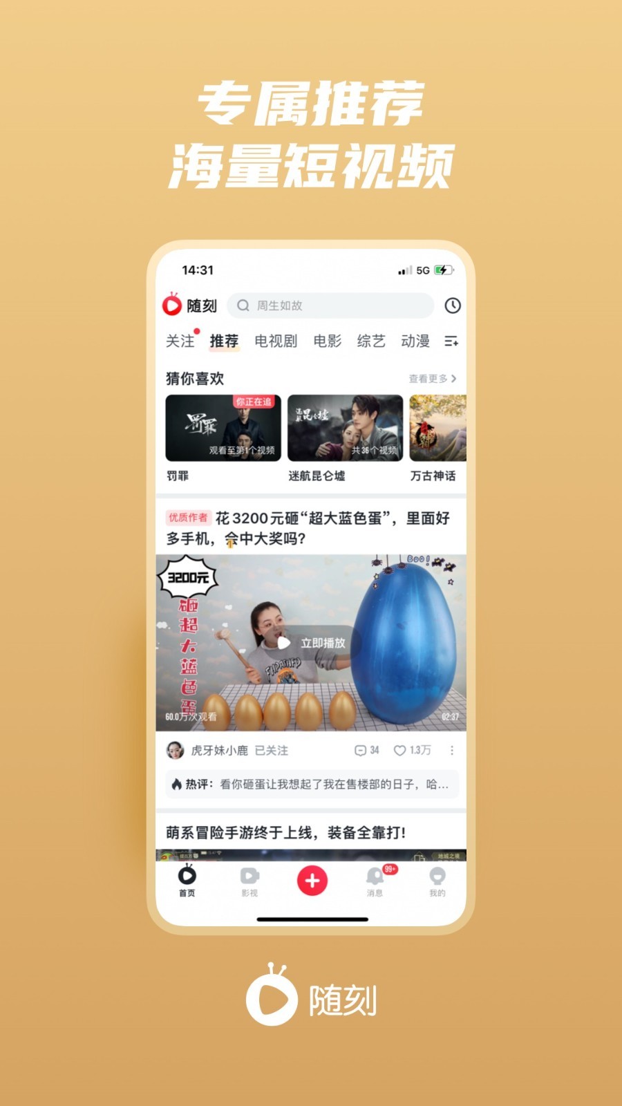 爱奇艺随刻app