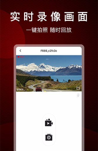 papago焦点行车记录仪App