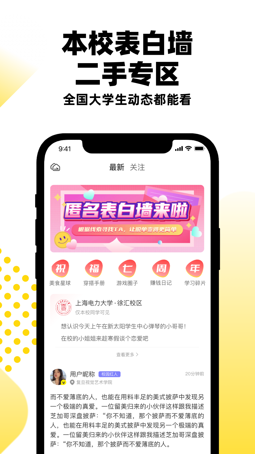 俺来也App