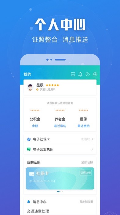 苏康码app