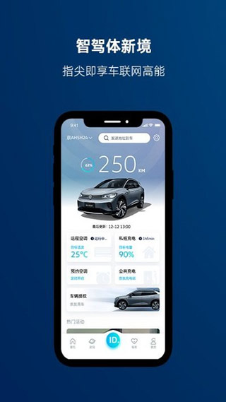 一汽大众app