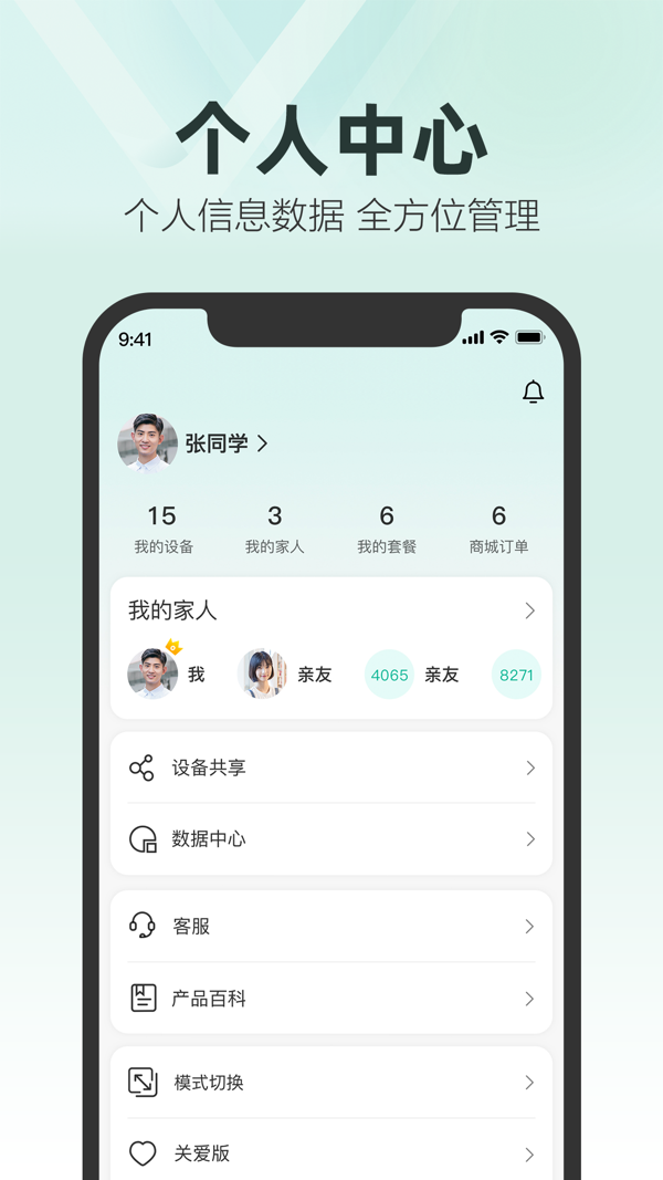 和家亲app