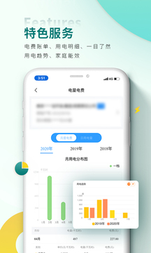 电网下载app