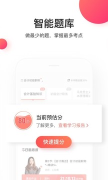 尚德app下载