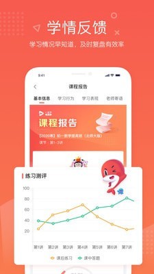 一起学网校app下载