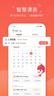 一起学网校app下载