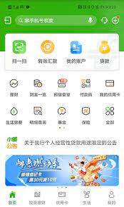 中国邮政app