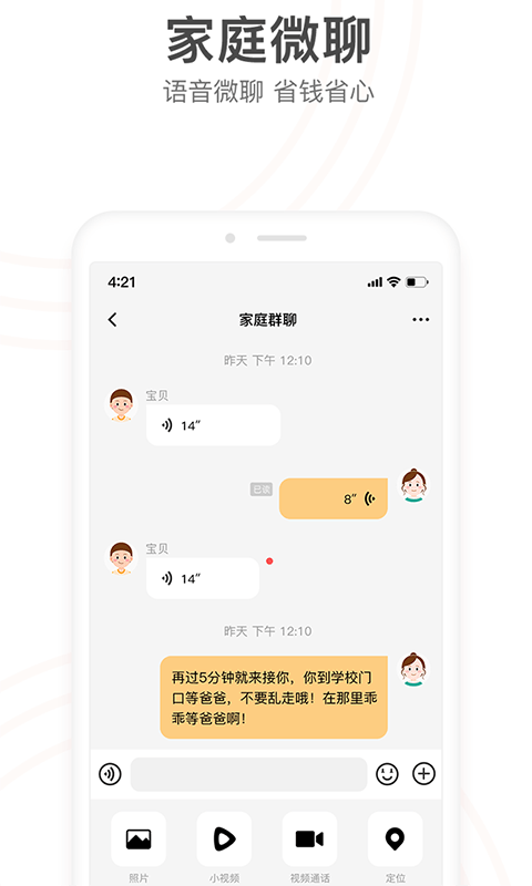 小天才app下载安装