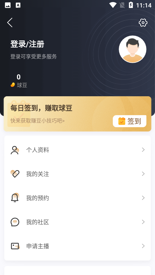 看球通NBA高清录像app