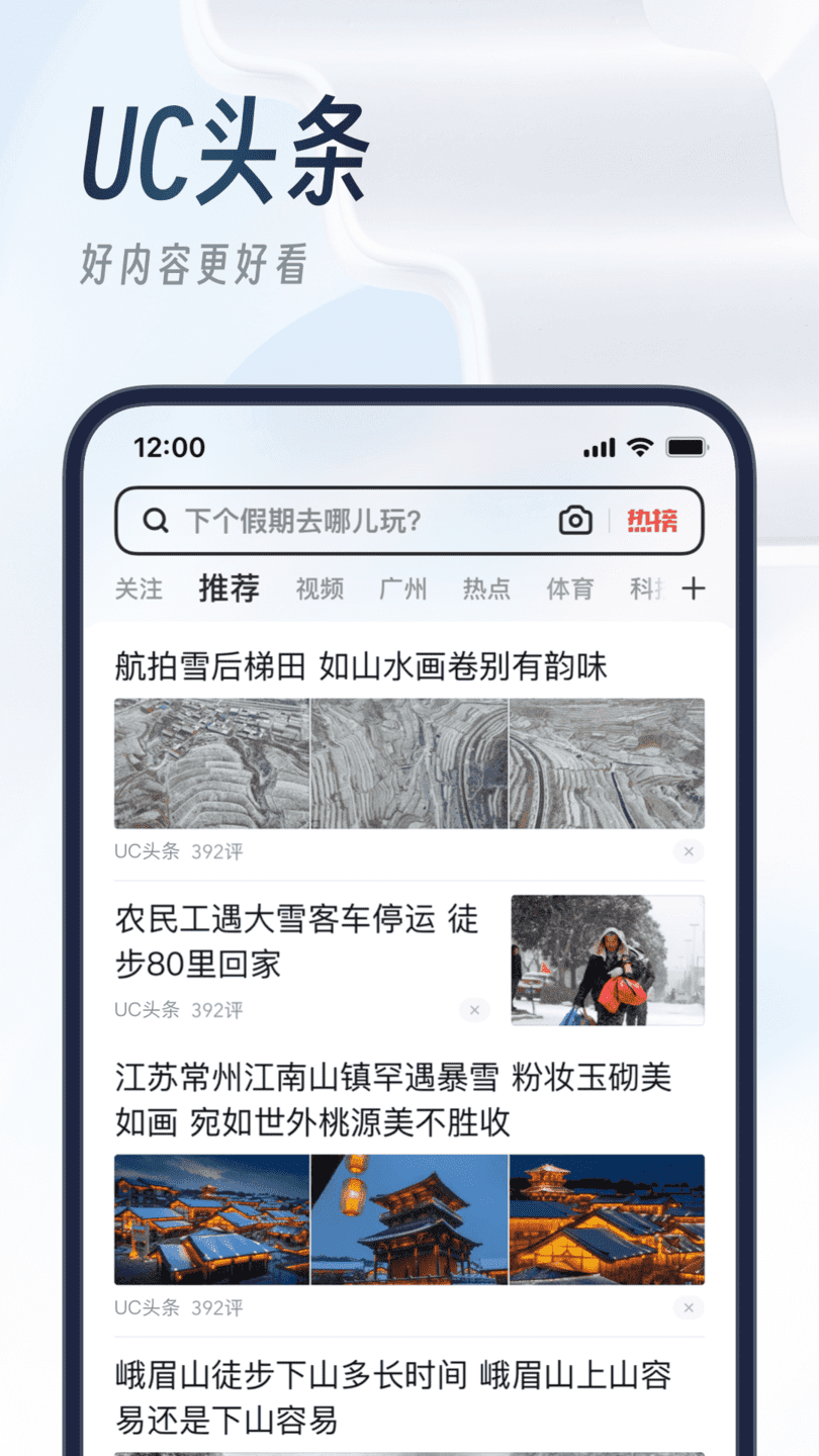 UC浏览器下载