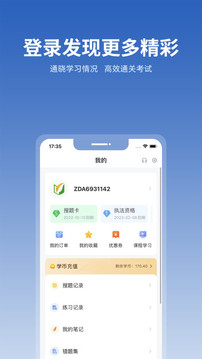 上学吧找答案app