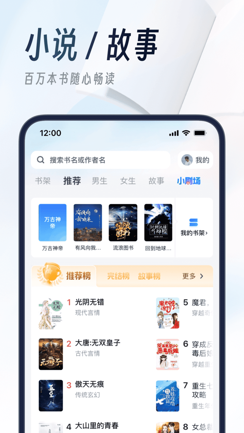 UC浏览器app下载安装