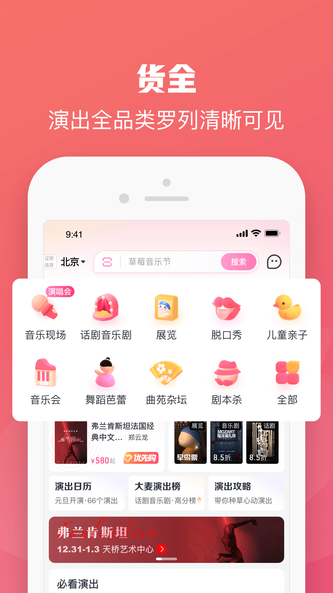 大麦网app