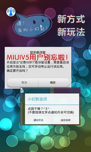 幻影wifi下载app