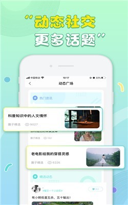 天籁语音助手app下载