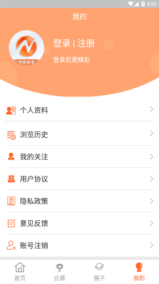 明博体育app下载安装