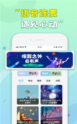天籁语音助手app下载安装