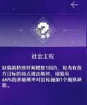 崩坏银狼：探索星穹铁道的星魂分析