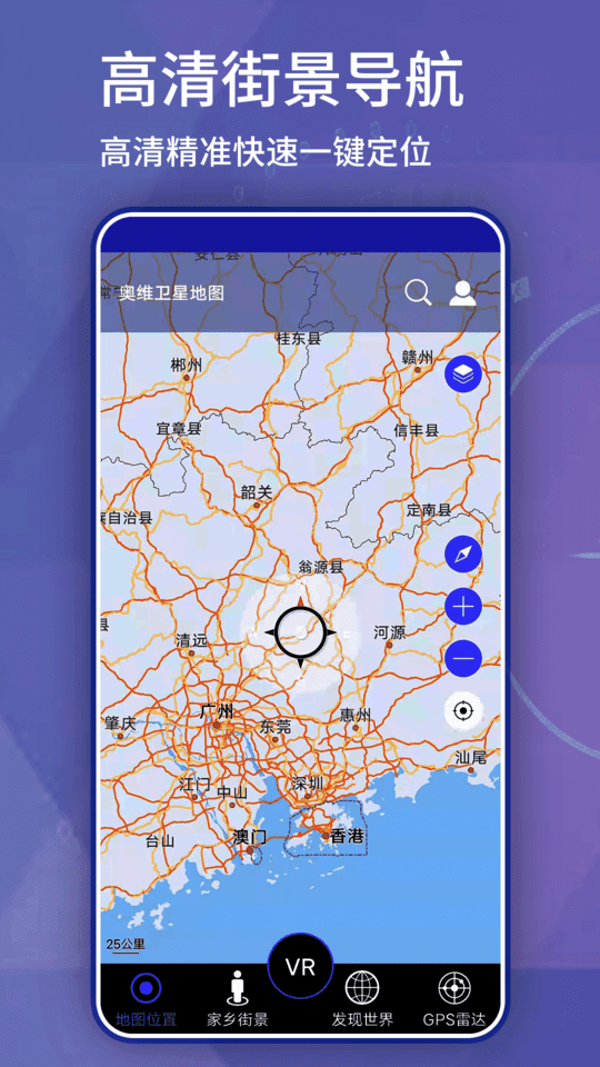 奥维互动地图安卓最新版