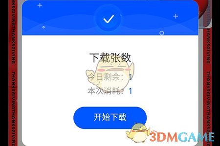 图片文件下载教程，下载资源请合理使用。