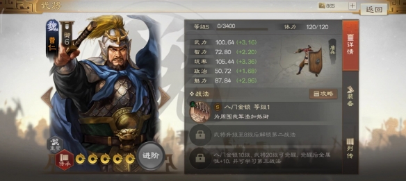 抵御状态效果详解——三国志战棋版