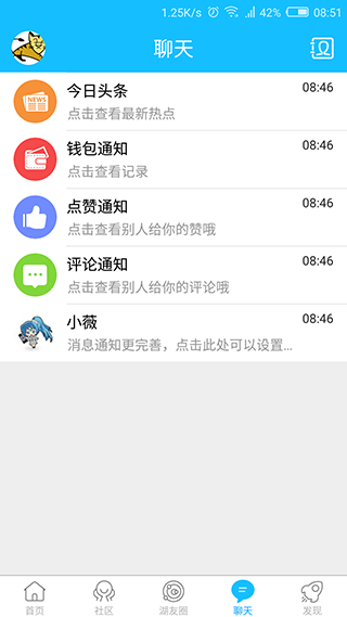 南太湖论坛app下载安装