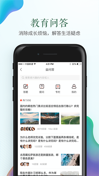福建省安全教育平台app下载