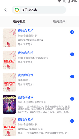 恋听网app下载