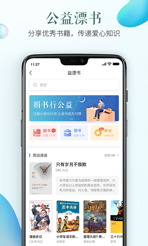 绍兴市安全教育平台app下载