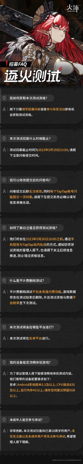 火环手游预约平台下载：玩游戏从预约开始