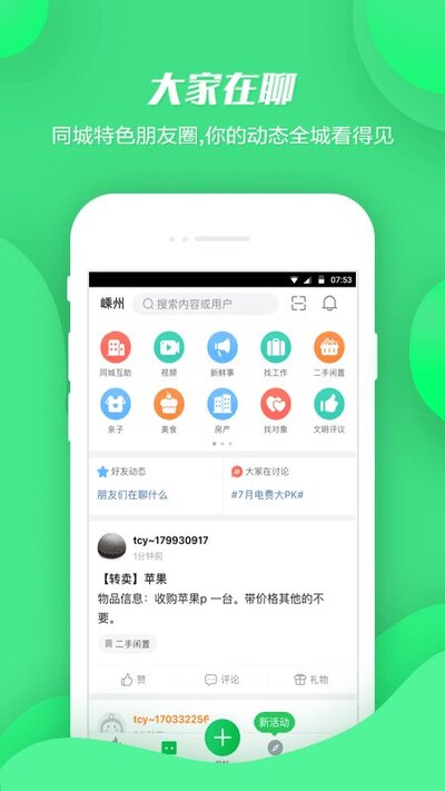 108社区app下载