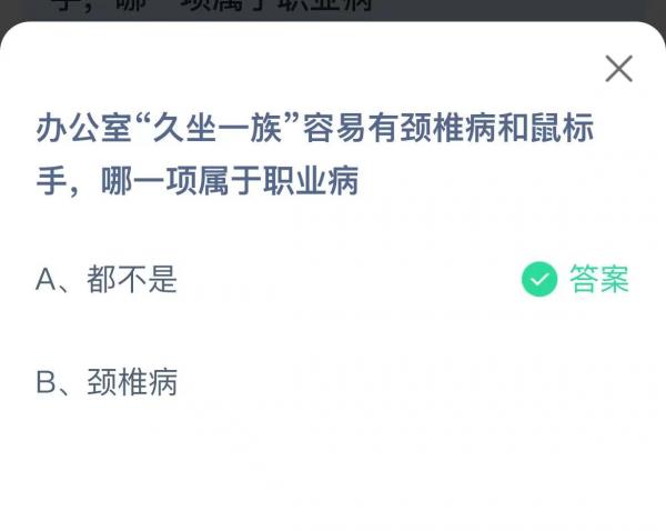 职业病指的是在特定职业环境下长期从事某种工作所致的疾病。